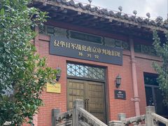 -南京钟山宾馆(江苏省会议中心)