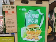 -德克士(西山店)