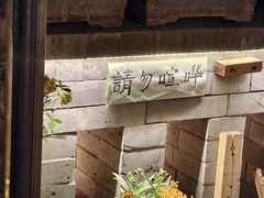 -苦尽酒馆·川菜(鼓楼店)