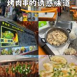 烤肉串的诱惑味道