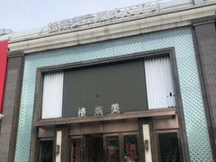 -格莱美量贩式KTV(国信店)