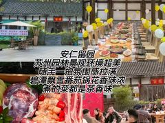 -安仁古镇