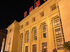 -北京人艺戏剧博物馆