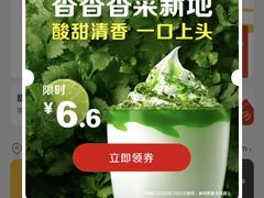 -麦当劳(大塘湖景分店)