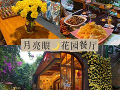 -月亮眼花园餐厅书吧酒吧