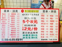 菜单-老巷口川味火锅