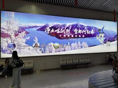 -乌鲁木齐天山国际机场-T3航站楼