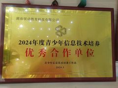 -领动机器人编程STEAM教育(郡原校区)