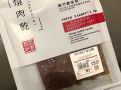 -钜记手信(兴华楼店)