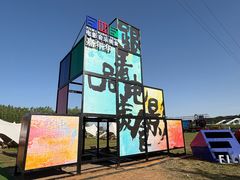 -北京雁栖湖国际会展中心