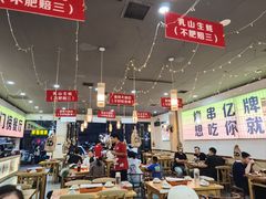 -亿牌牌东北烧烤(怀特店)