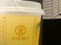 金桔柠檬茶-云味馆·云南菜·云南米线(景田店)