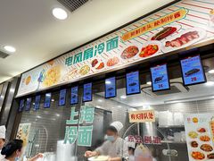 大堂-王家沙点心店(南京西路总店)