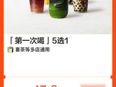 -喜茶(上海北外滩来福士店)