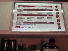 -小胖老味刨冰