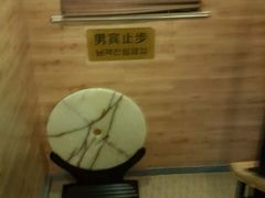 -绿岛汤泉韩式休闲会所