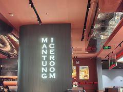 -文通冰室(东方宝泰店)