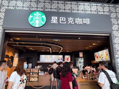 -星巴克(广州南站3层-A5口店)