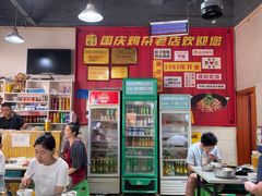 -国庆鸡杂老店