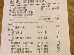 账单-老太原菜馆(南宫店)