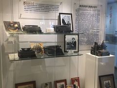 -陆汉斌打字机博物馆