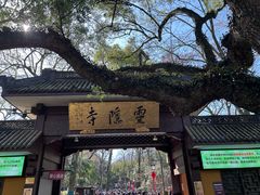 -杭州保逸大酒店