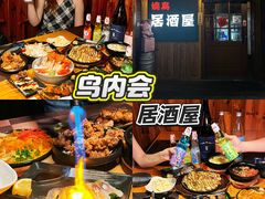 -鸟内会居酒屋(得意潮馆店)