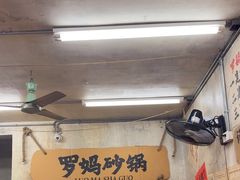 -罗妈砂锅(四川成都奎星楼店)