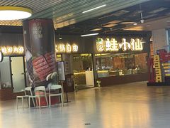 -铭记蛙小仙·活蛙畅享(CBD万达广场店)