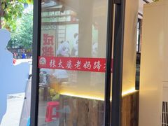 -张太婆老妈蹄花川菜馆·中华餐饮老字号(望平街店)
