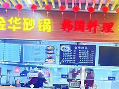 -东华大学第一食堂(松江校区店)