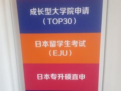 -语朵教育·日韩德法留学(曹杨校区)
