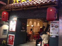 门面-八婆婆烧仙草(曾厝垵店)