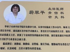 -上海广德中医门诊部