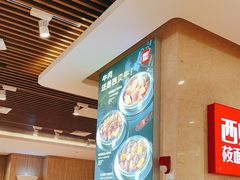 -西贝(武汉群星城店)