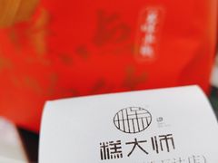 -糕大师•手作鲜糕点(滨湖万达店)