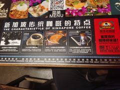 -南洋老咖啡(牛车水店)