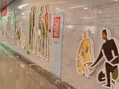 -潘家园(地铁站)