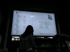 -品腐记·豆腐王朝(老门东总店)