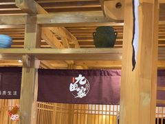 -九田家黑牛烤肉料理(珠江摩尔店)