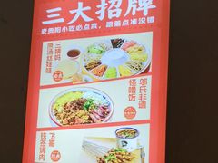 -怪噜范·老贵阳街头名小吃(鸿通城店)