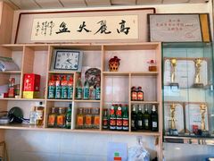 -顺花高丽火盆(集安店)