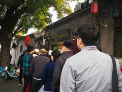 -增盛魁小吃店