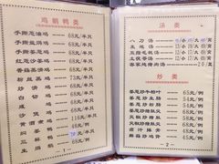 菜单-东山茶寮(新安店)