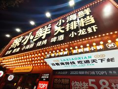 门面-辣小鲜·南昌大排档(船山路店)