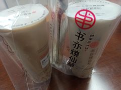 -书亦烧仙草(五泉广场店)
