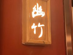 -森隆饭庄(崇文门新世界百货店)