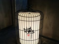 -捞王锅物料理(凯旋路店)