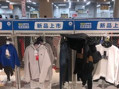 -BIGOFFS 超级折扣(仁恒伊势丹店)