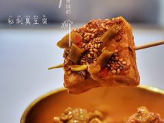 秘制臭豆腐-逐豆匠(望京店)